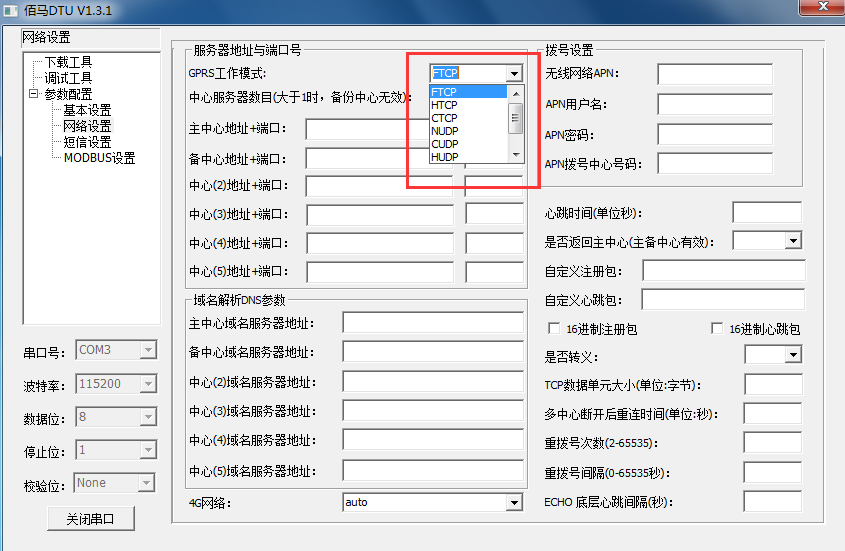 k8凯发DTU配置协议.png k8凯发DTU配置协议.png
