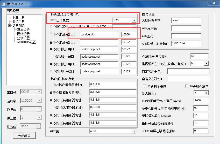 GPRS DTU工作模式设置成TCP.png GPRS DTU工作模式设置成TCP.png