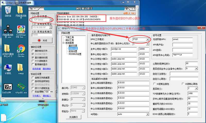 心跳包和数据.png 心跳包和数据.png