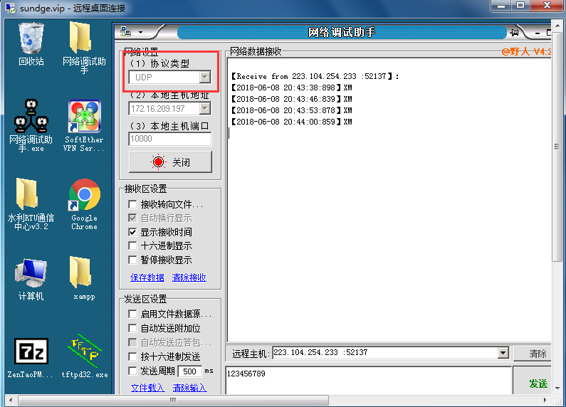 UDP模式.png UDP模式.png