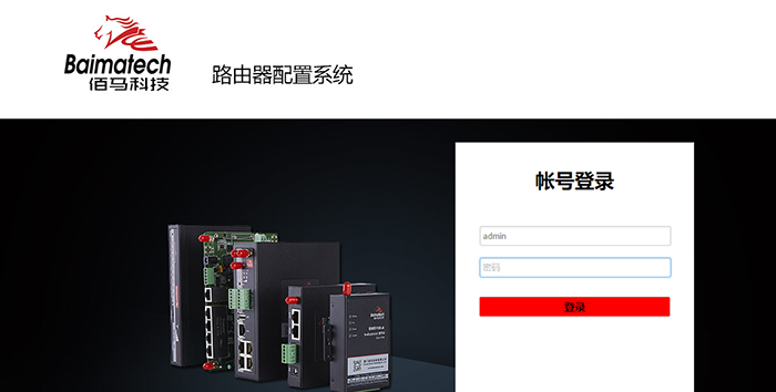 可登陆配置界面.png 可登陆配置界面.png