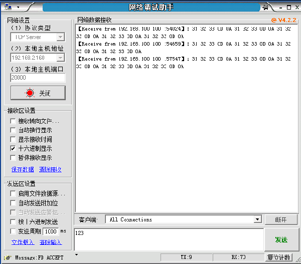 PC2作为服务端.png PC2作为服务端.png