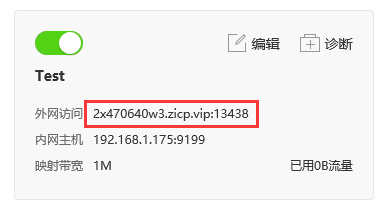 映射成功后提示.png 映射成功后提示.png