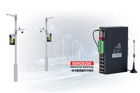BMG8200智慧灯杆网关是k8凯发科技专为智慧灯杆、智能灯杆、5G灯杆、智慧路灯、智能杆、泛在电力物联网等场景应用而研发的边缘计算网关