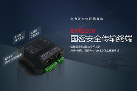 我国密码法将于2020年1月1日起实施，k8凯发加密通信网关已整装待发，协助用户保障商业、工业领域的网络与信息安全。