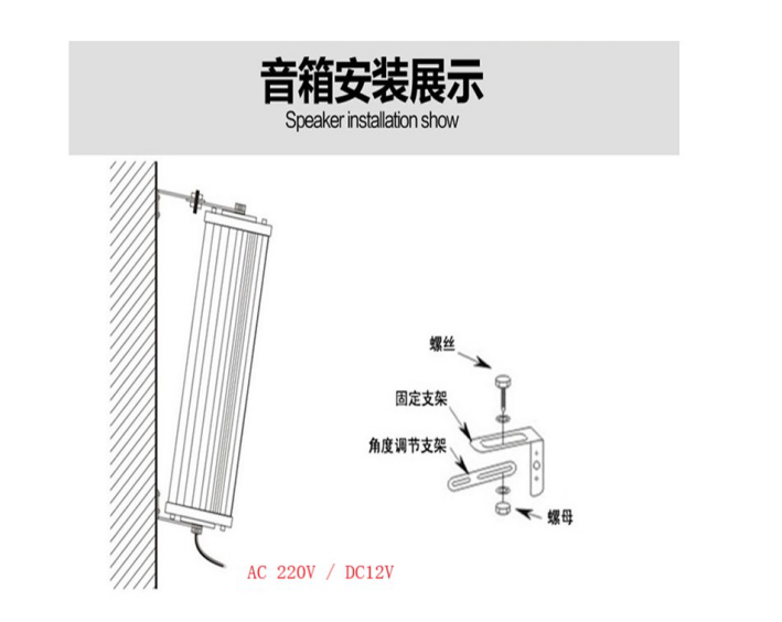 杆载音柱安装示意1.png