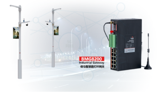 智慧灯杆网关BMG8200.png 智慧灯杆网关BMG8200.png
