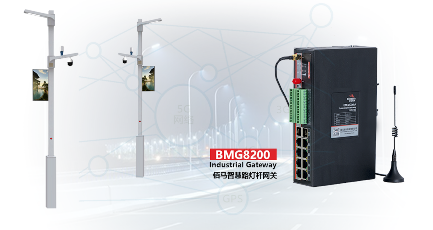 k8凯发智慧灯杆网关.png