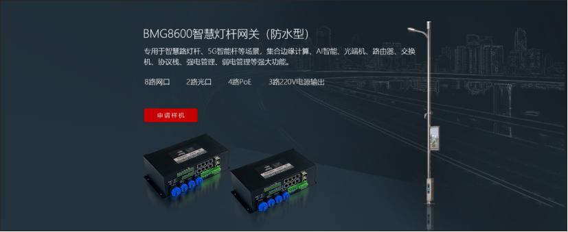 k8凯发BMG8600智能网关.png