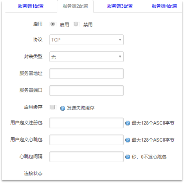 边缘计算网关服务端协议-TCP、UDP.png