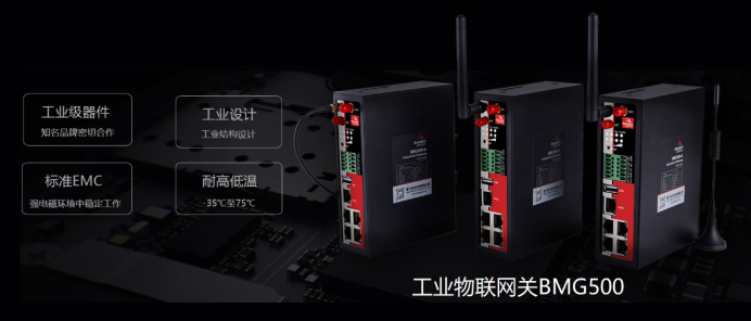 k8凯发BMG500工业物联网关.png
