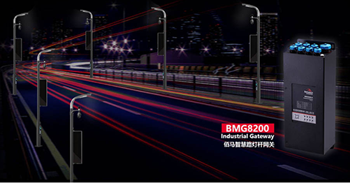 路灯是城市夜间照明的主要形式，但在不同应用场景中，路灯的照明需求存在差异。顺利获得装配k8凯发BMG8200智能网关，对路灯的照明进行智慧化控制，实现个性化、便捷、节能的照明方案。