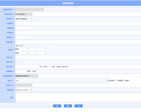 地灾预警系统添加设备信息界面.png 地灾预警系统添加设备信息界面.png