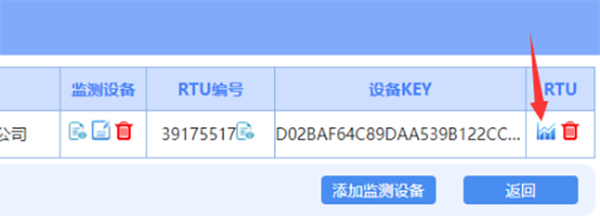 地灾预警系统添加数据流界面.png 地灾预警系统添加数据流界面.png
