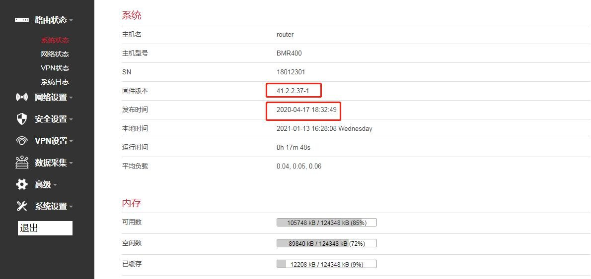 网关管理界面.png 网关管理界面.png
