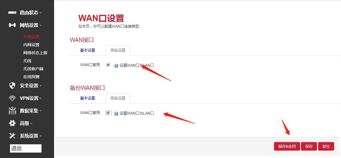 WAN口设置.png WAN口设置.png