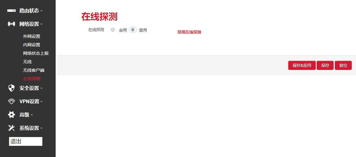 网关功能设置.png 网关功能设置.png