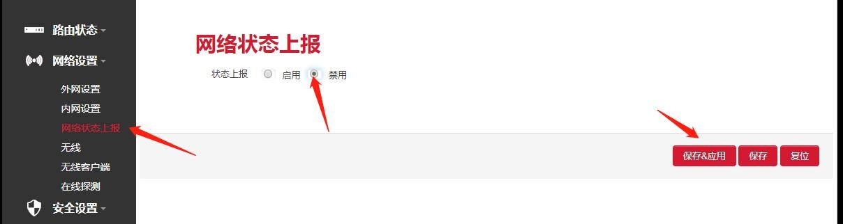 路由器功能设置.png 路由器功能设置.png