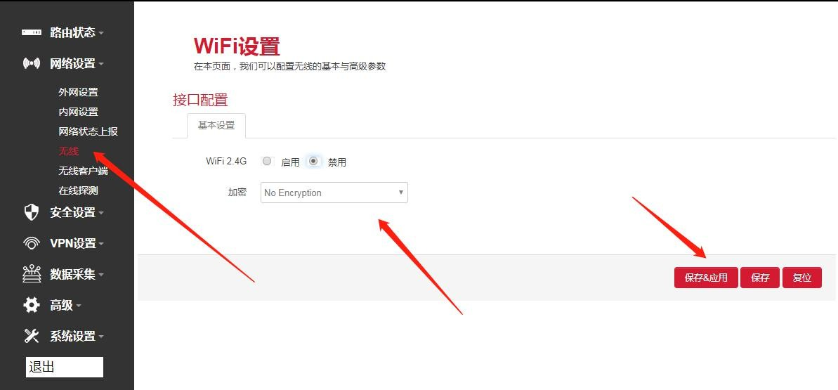 路由器WiFi设置.png 路由器WiFi设置.png