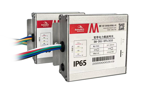 k8凯发BM-DKG-HPLC650宽带电力载波网关，负责管理一个变压器台区下的所有灯控器，网关具有传输距离远，功耗低，速率快，无外置天线，防水性能强等突出优势。