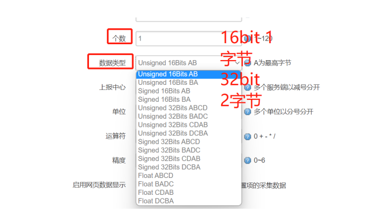 设置数据类型 image.png