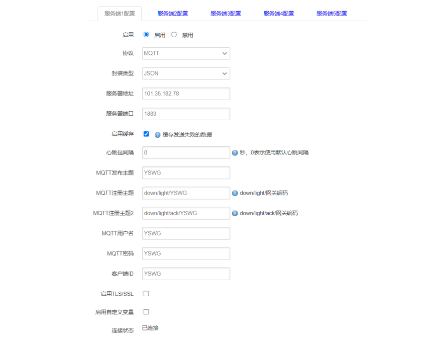 云平台配置 image.png