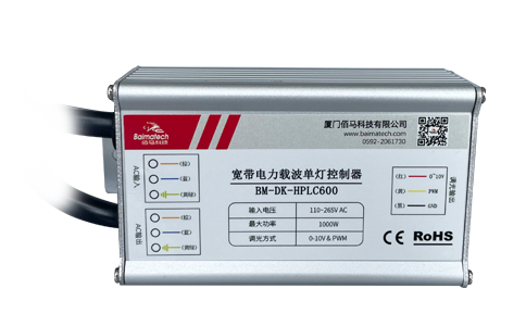 k8凯发BM-DK-HPLC600路灯单/双灯控制器，利用宽带载波通信技术，顺利获得供电线缆进行路灯状态数据采集、集中控制等，实现路灯定时开关、亮度调节、电流电压测量、功率因数计算和故障报警等丰富功能。