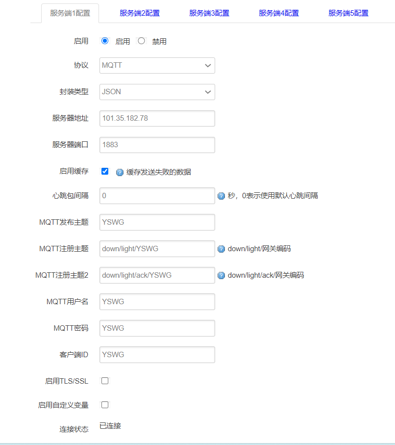 智慧杆网关配置方法 图片1.png