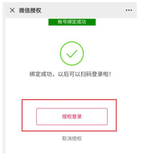 绑定贝锐账号.png 绑定贝锐账号.png