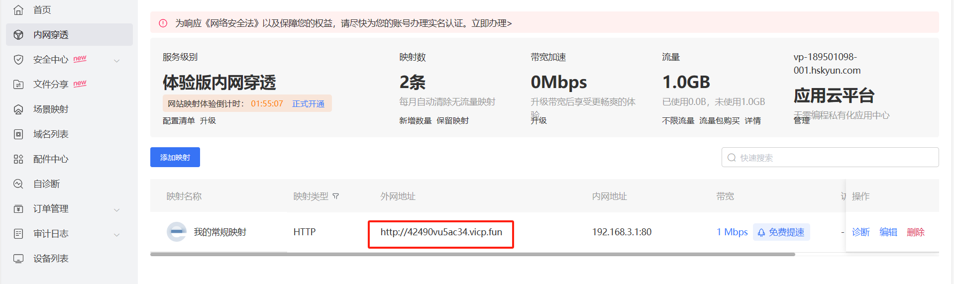 远程访问设备.png 远程访问设备.png