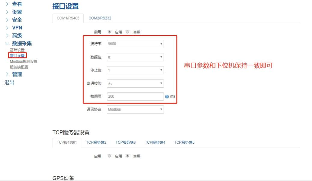 工业数采网关modbus接口设置