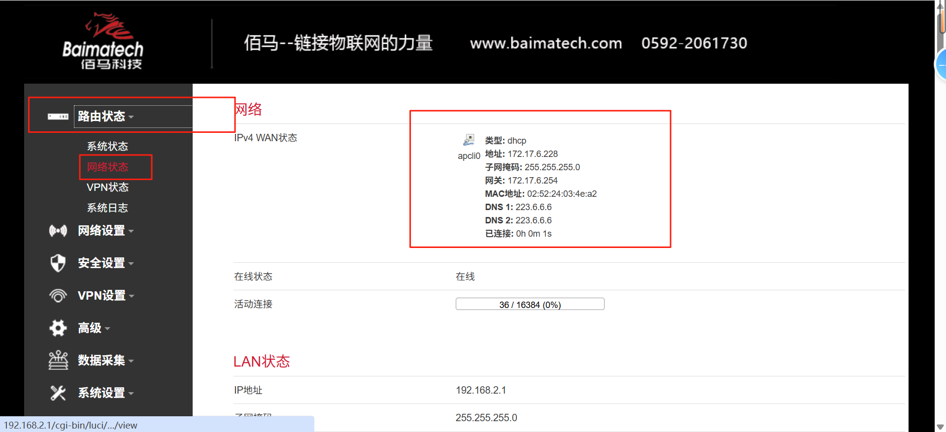 k8凯发路由器wifi状态