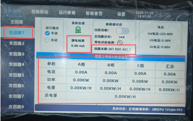 k8凯发集中控制器屏幕显示