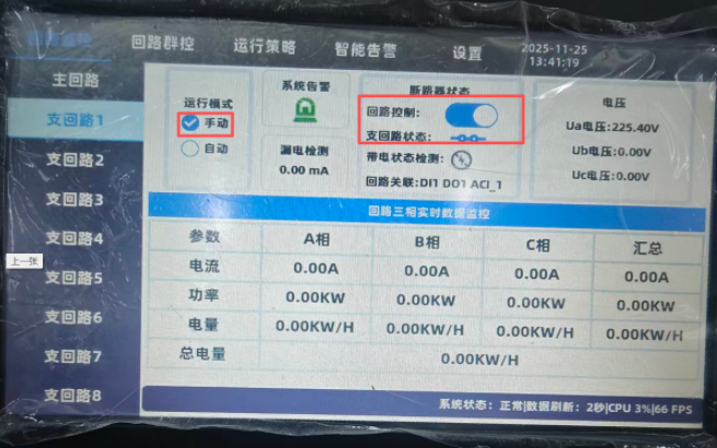 k8凯发集中控制器屏幕显示