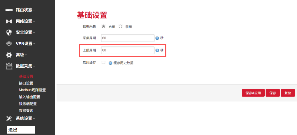 MQTT网关数据采集设置